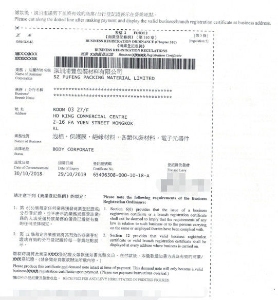 چین SZ PUFENG PACKING MATERIAL LIMITED گواهینامه ها